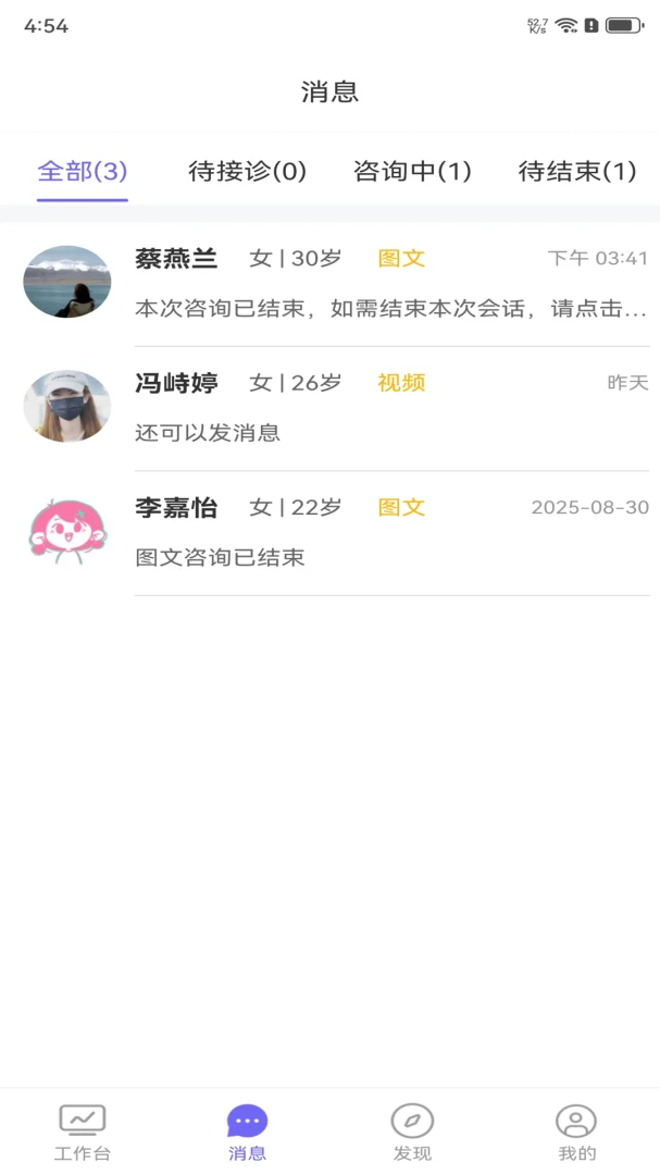 ������ҽ1.2.0 ҽ��������
