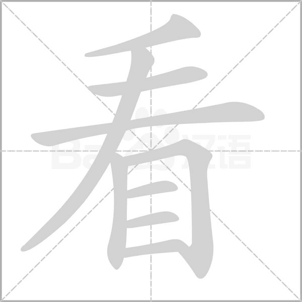 看着养 安卓版 植物记录界面