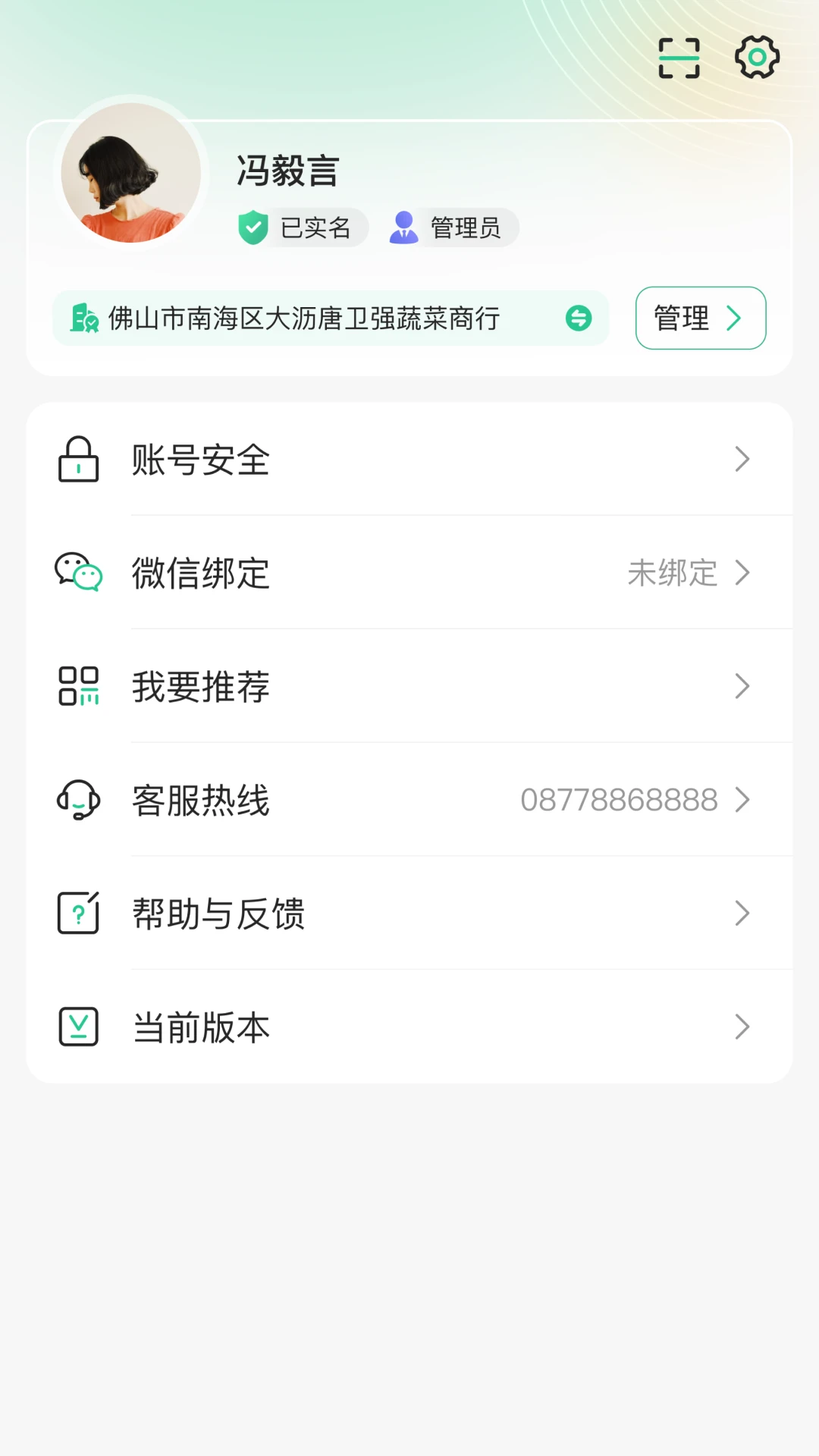 С������4.1.2 ���ʲɹ�����