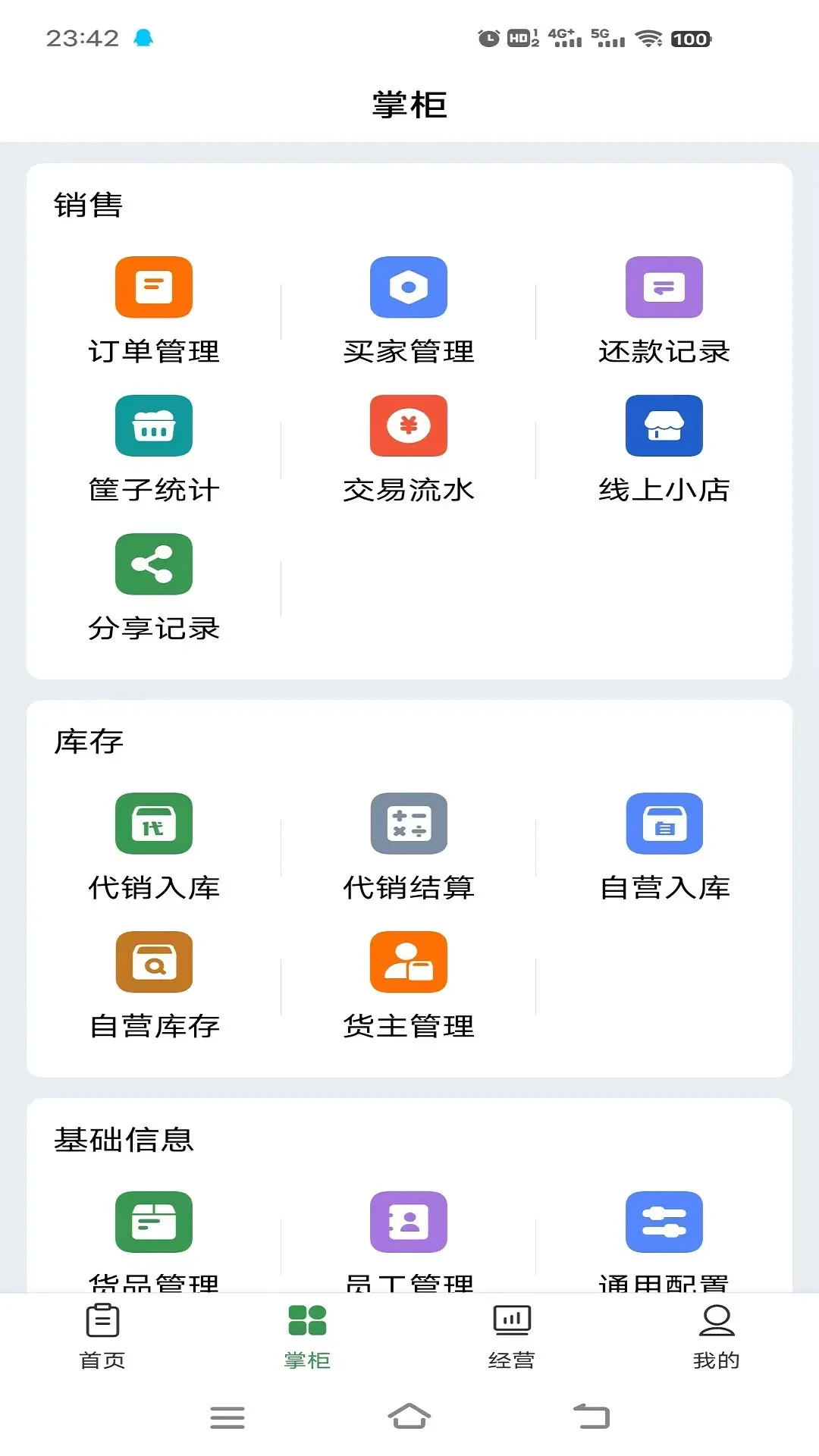 С������4.1.2 ���ʲɹ�����