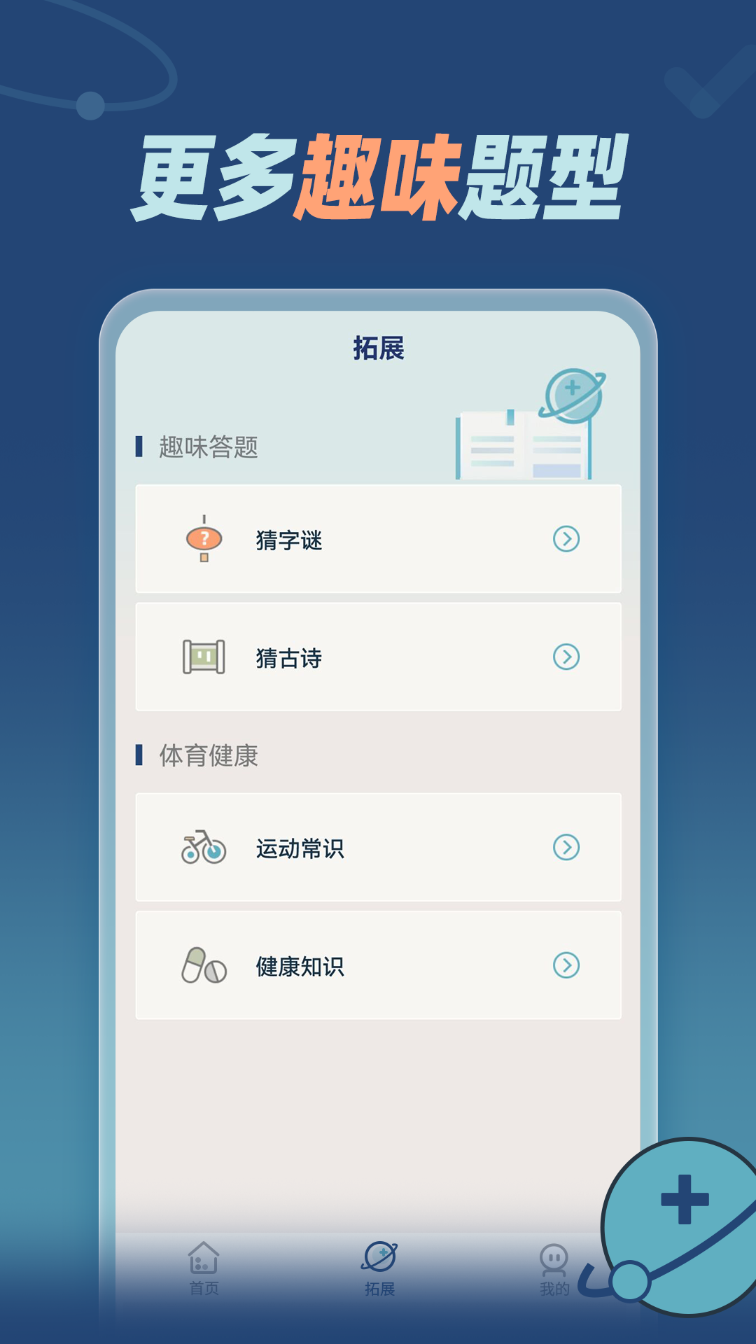 ֪ʶ�ʴ�1.0.3 Ȥζ������֪ʶ