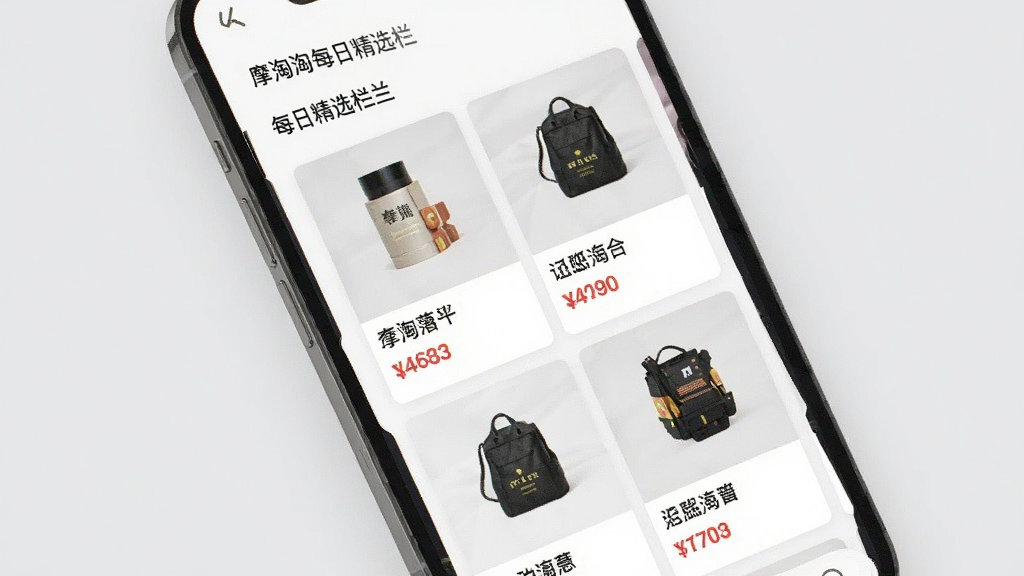 一张展示摩淘淘每日精选栏目的界面图,画面中手机屏幕显示多张商品卡片纵向排列,每张卡片包含商品图、名称和价格,背景是浅灰色,风格简约清新,细节清晰,画质干净,无多余元素