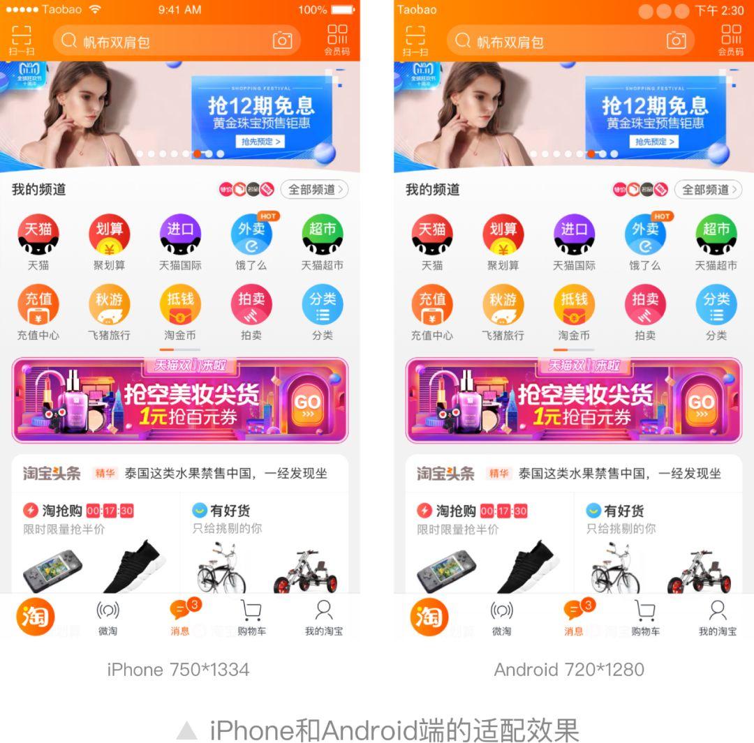 摩淘淘 安卓版 界面截图