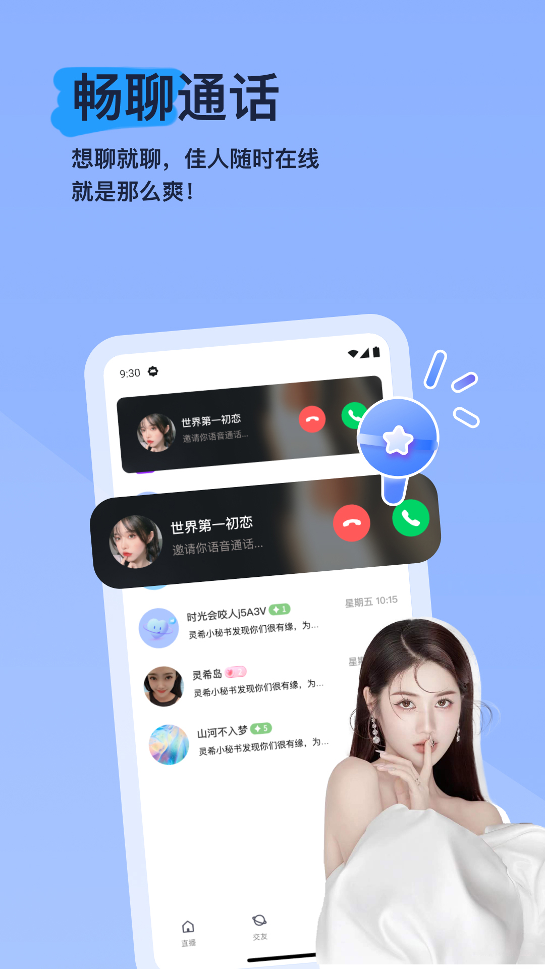 灵希app官方版安装失败解决办法配图