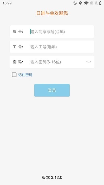 老板管理日进斗金 安卓版 操作界面截图