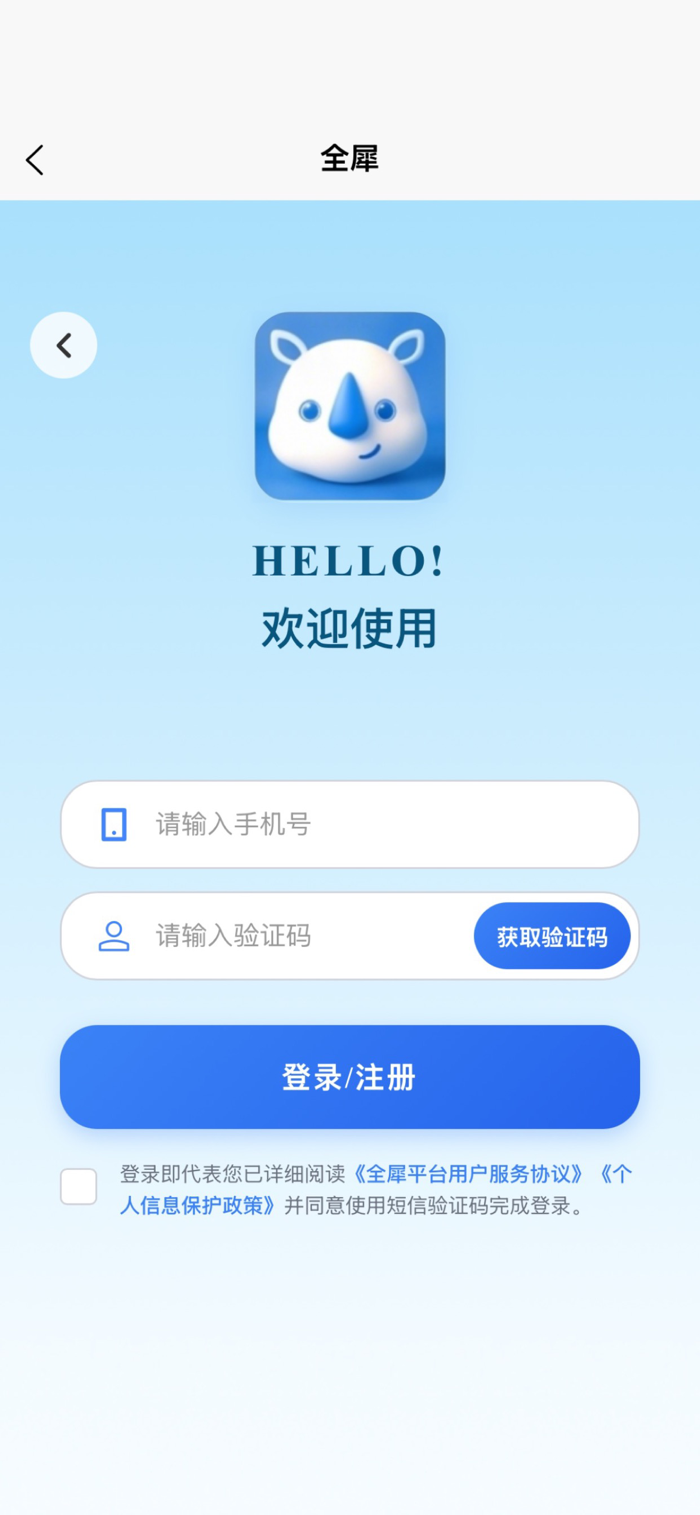全犀 安卓版 功能界面截图