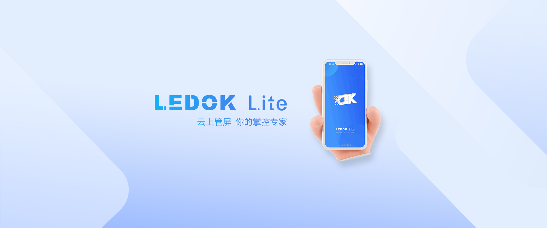 LEDOK Lite 安卓版 功能界面截图