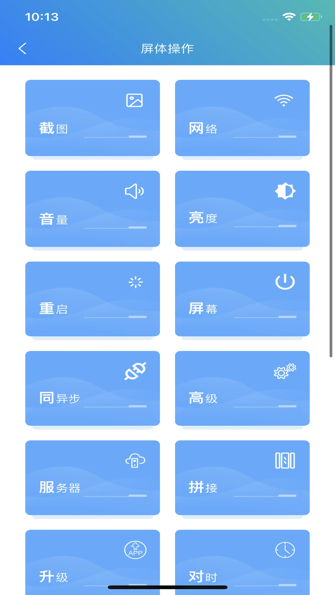 LEDOK Lite2.2.8 ��׿������