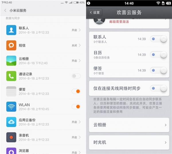 Mie信 安卓版 功能对比 界面展示