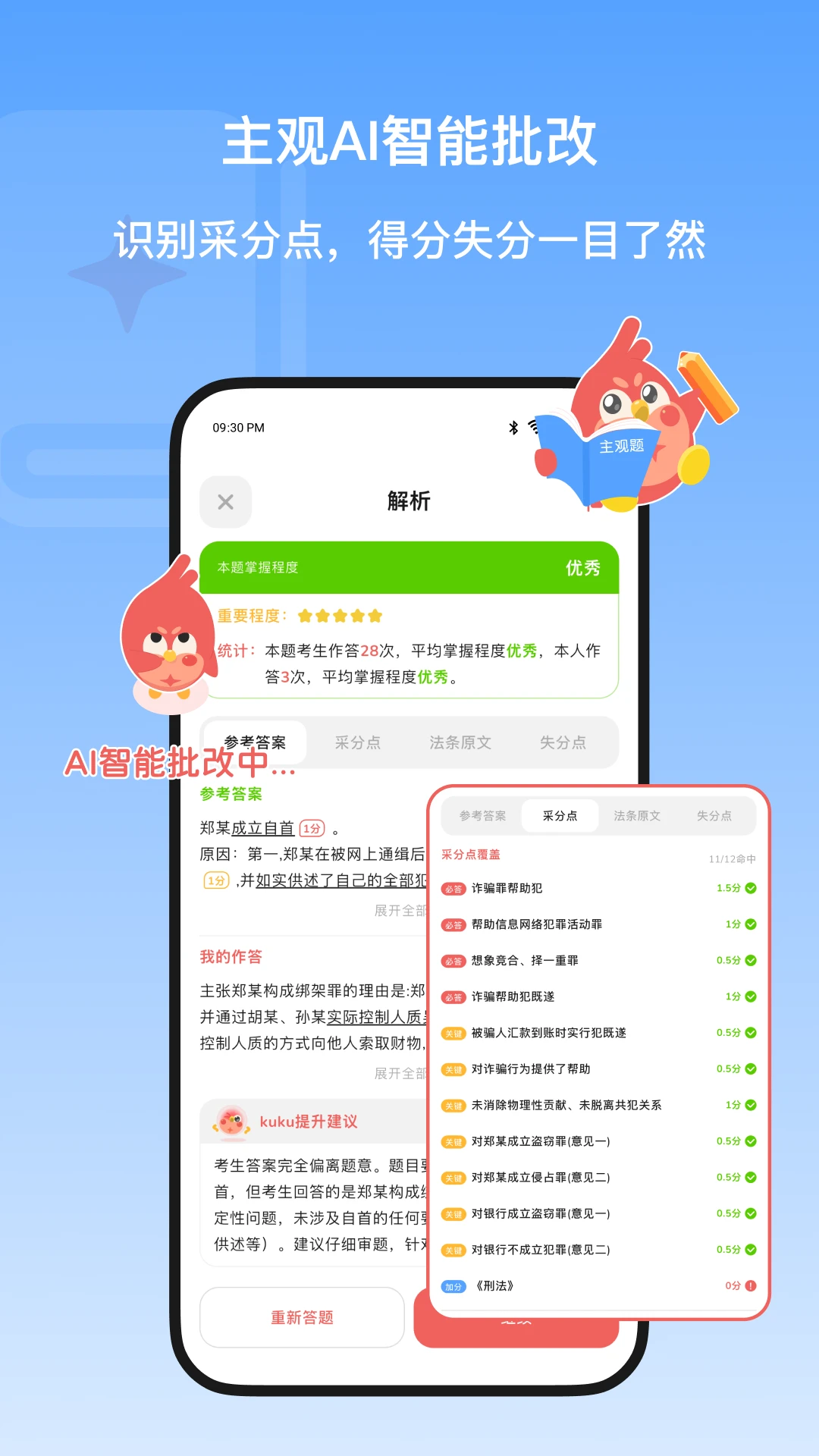��ῼ(Kukukao)2.2.0 ����ˢ������