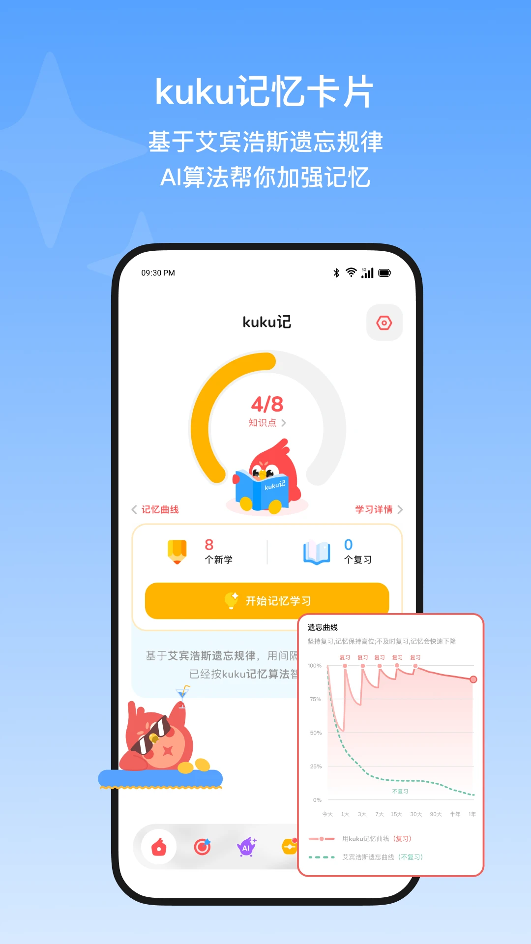 ��ῼ(Kukukao)2.2.0 ����ˢ������