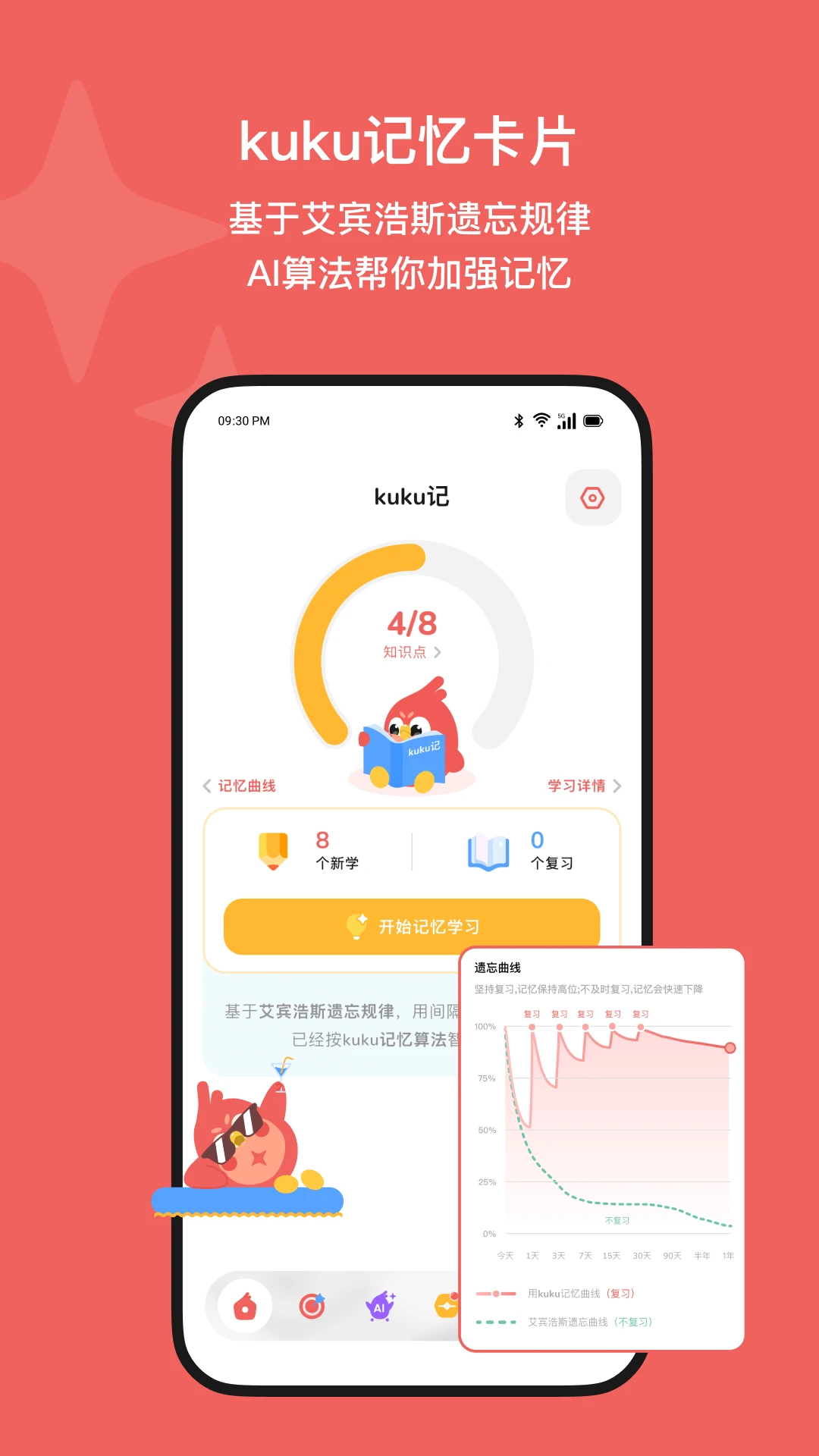 ��ῼ(Kukukao)2.2.0 ����ˢ������