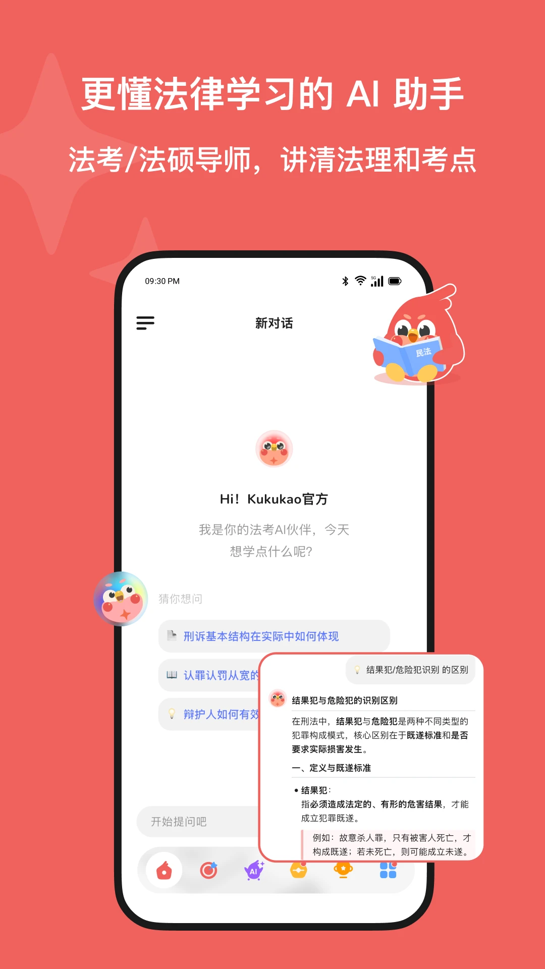 ��ῼ(Kukukao)2.2.0 ����ˢ������
