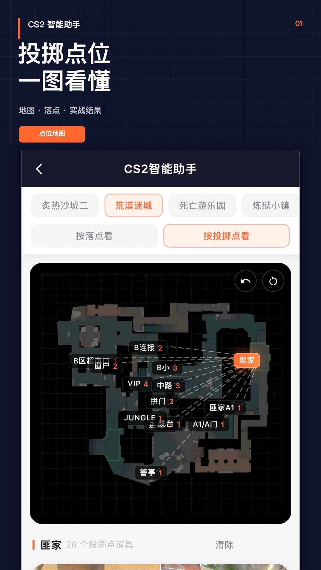CS2��������1.3.2 ����ս������