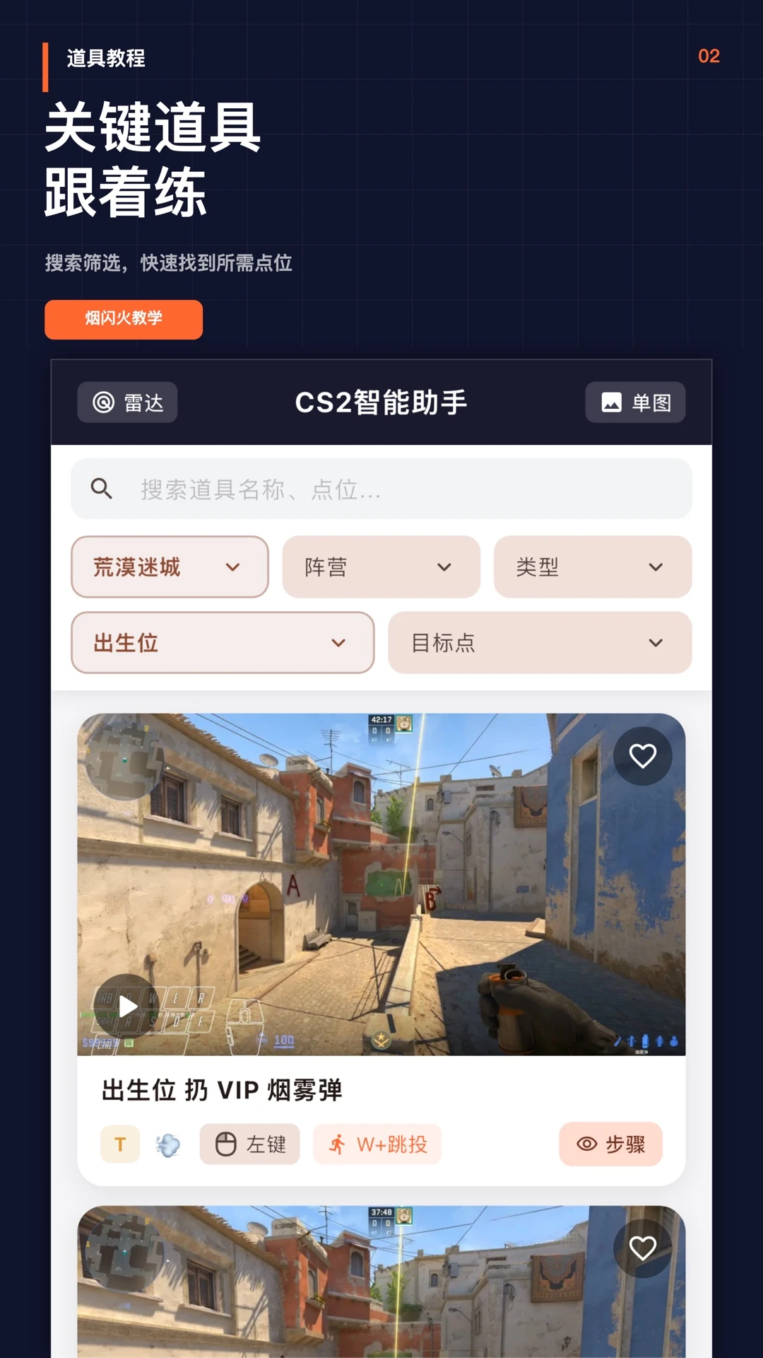 CS2��������1.3.2 ����ս������