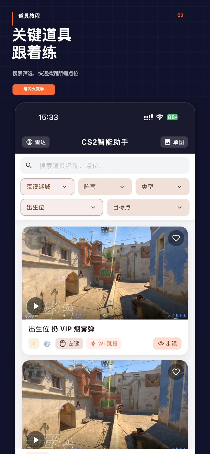 CS2��������1.3.2 ����ս������