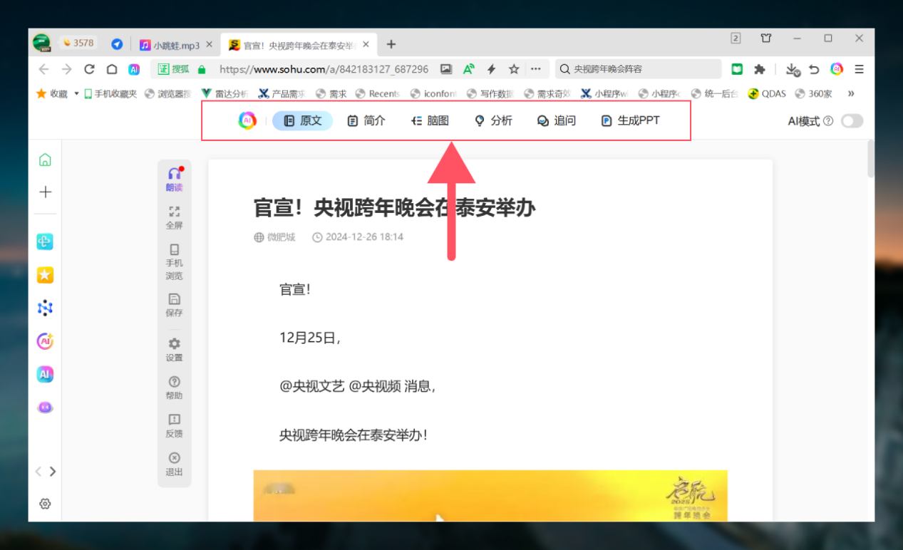 AITIR在浏览器与安全软件中的实测应用场景
