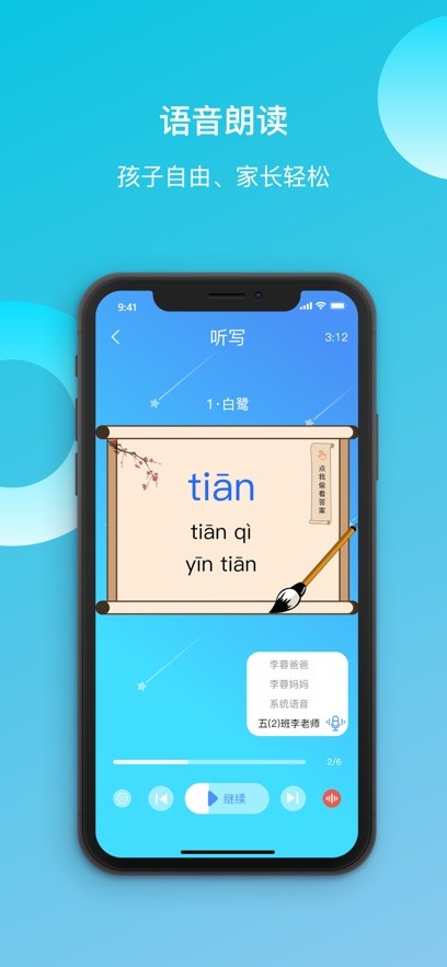 快乐听写 安卓版 听写界面