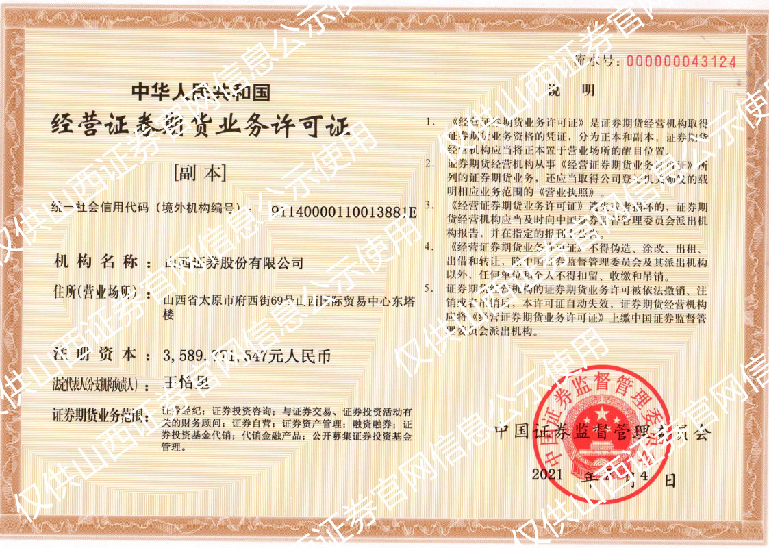 弘业期货 公司资质 正规期货公司查询