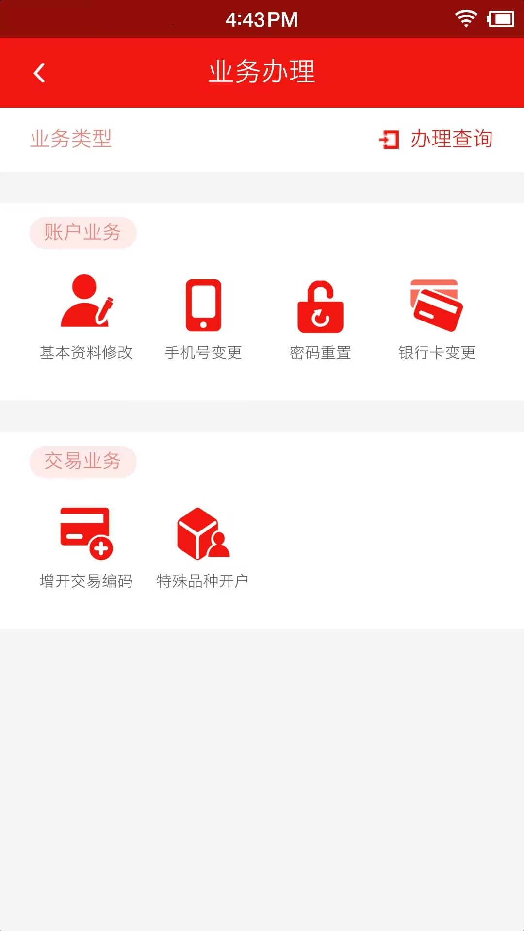 弘业期货 交易软件 APP 使用体验