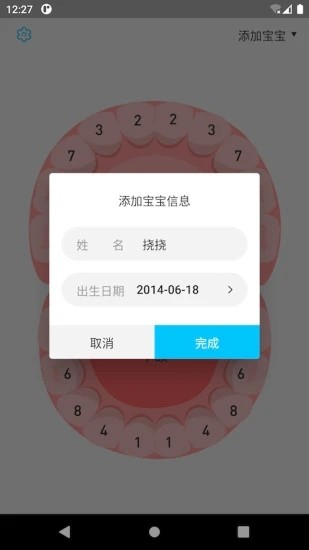 萌牙 安卓版 功能操作