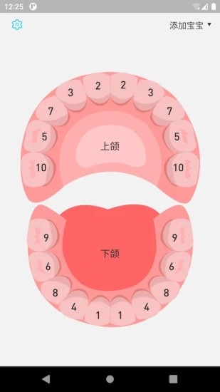 萌牙 安卓版 安装教程