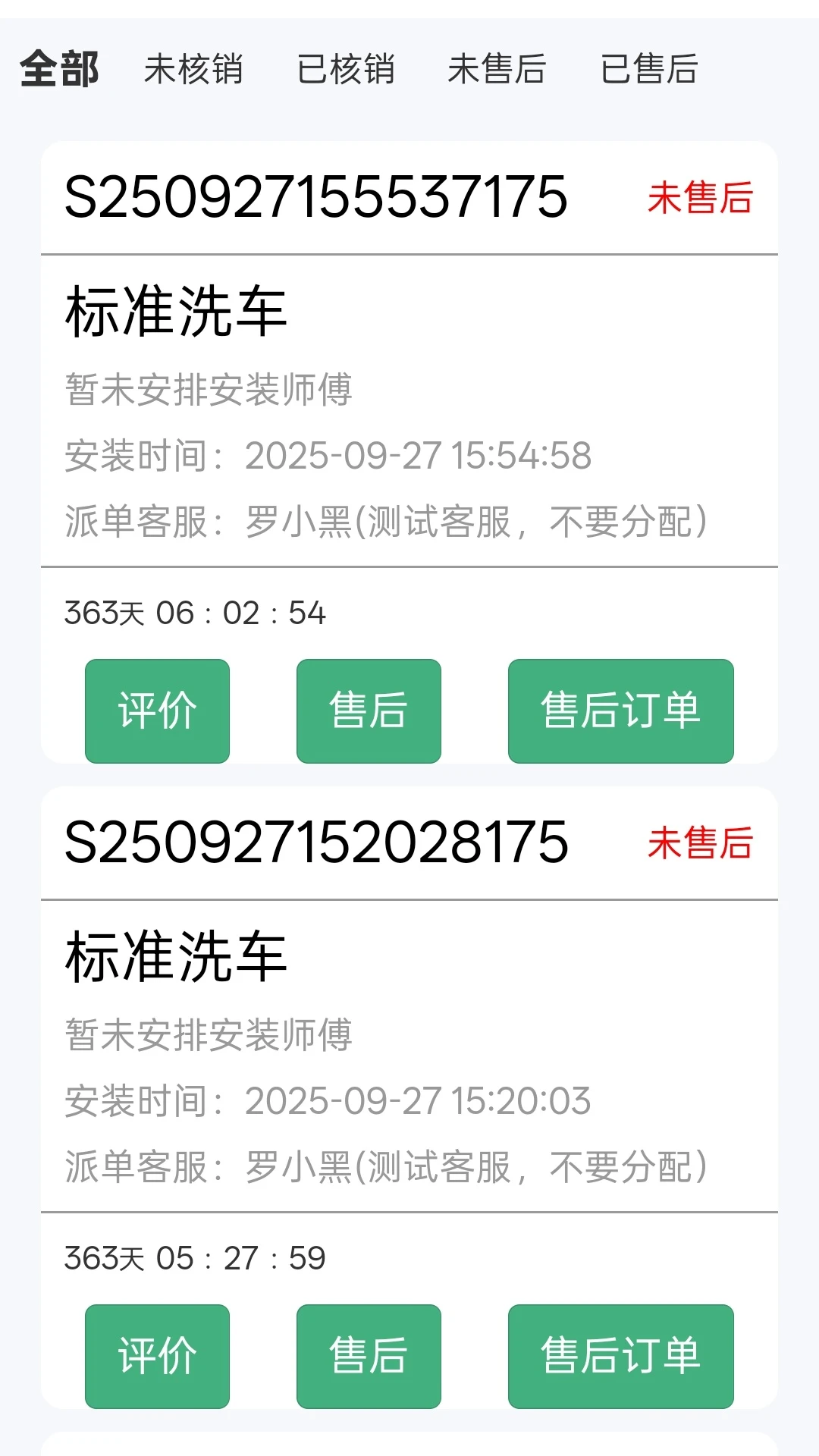 һ����1.1.20 ������װ����