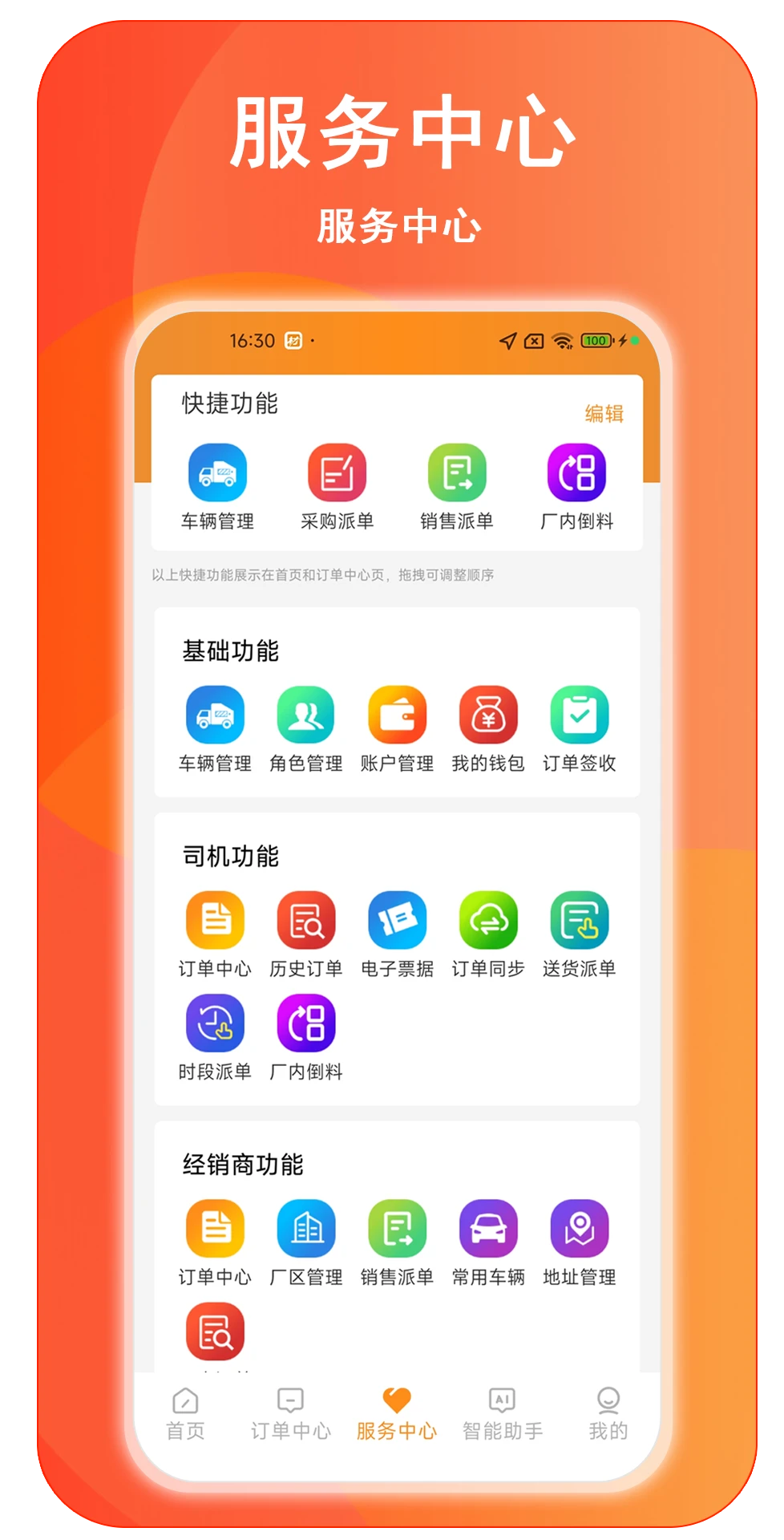 ����ͨ1.2.0 ���̲��Ϲ���