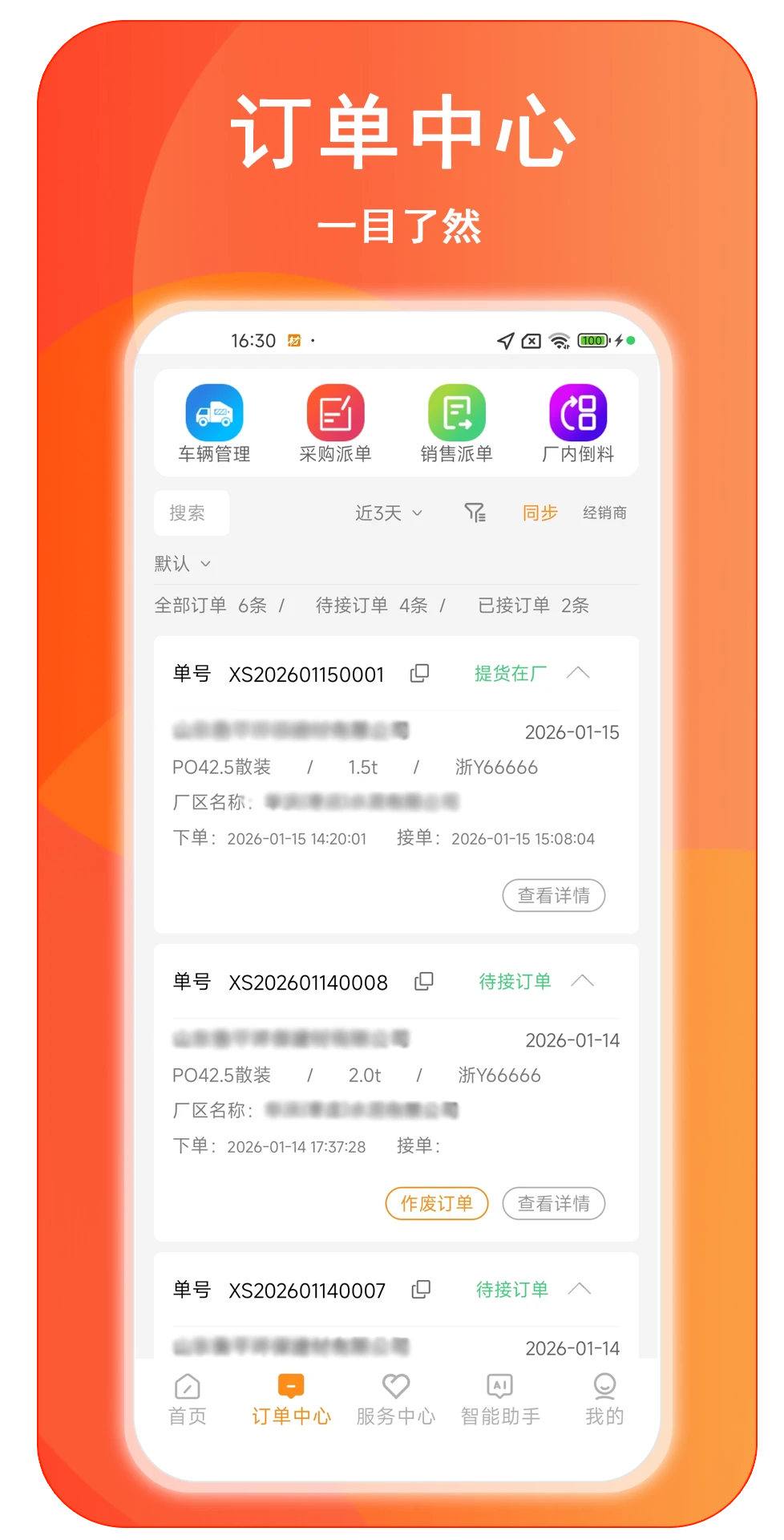 ����ͨ1.2.0 ���̲��Ϲ���