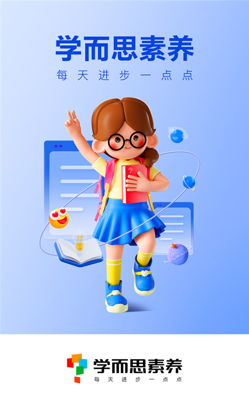 学而思素养 安卓版 课程界面