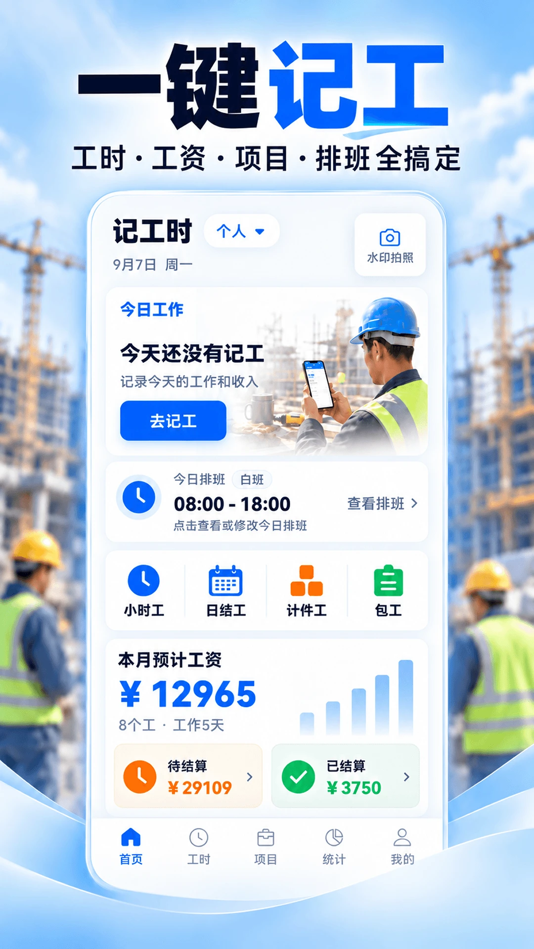 �ǹ�ʱ1683.3.335 ��ʱ��¼����