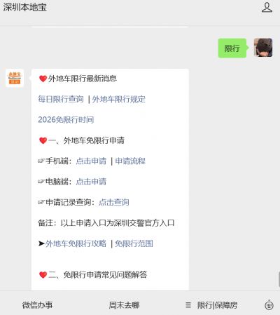 深圳外地车限行罚款扣分标准 交警执法现场图
