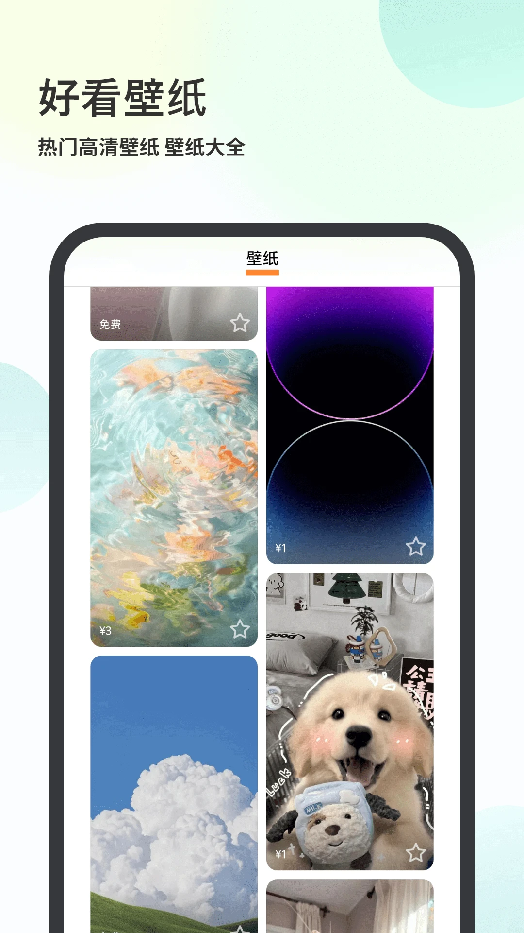 ���±�ֽ��ȫ1.4 �������±�ֽ