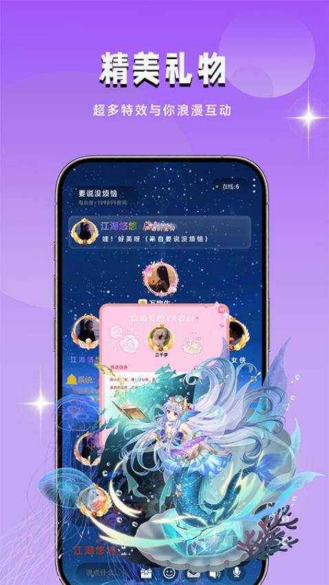 声遇 安卓版 使用教程