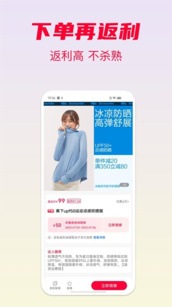 省钱酱安卓版 返利订单页面截图