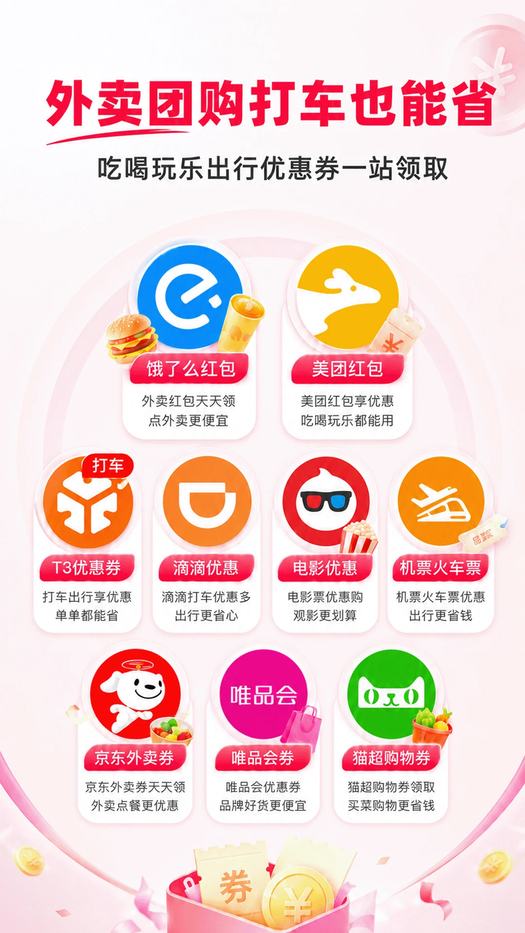 ʡǮ��6.0.8 ���ﷵ������