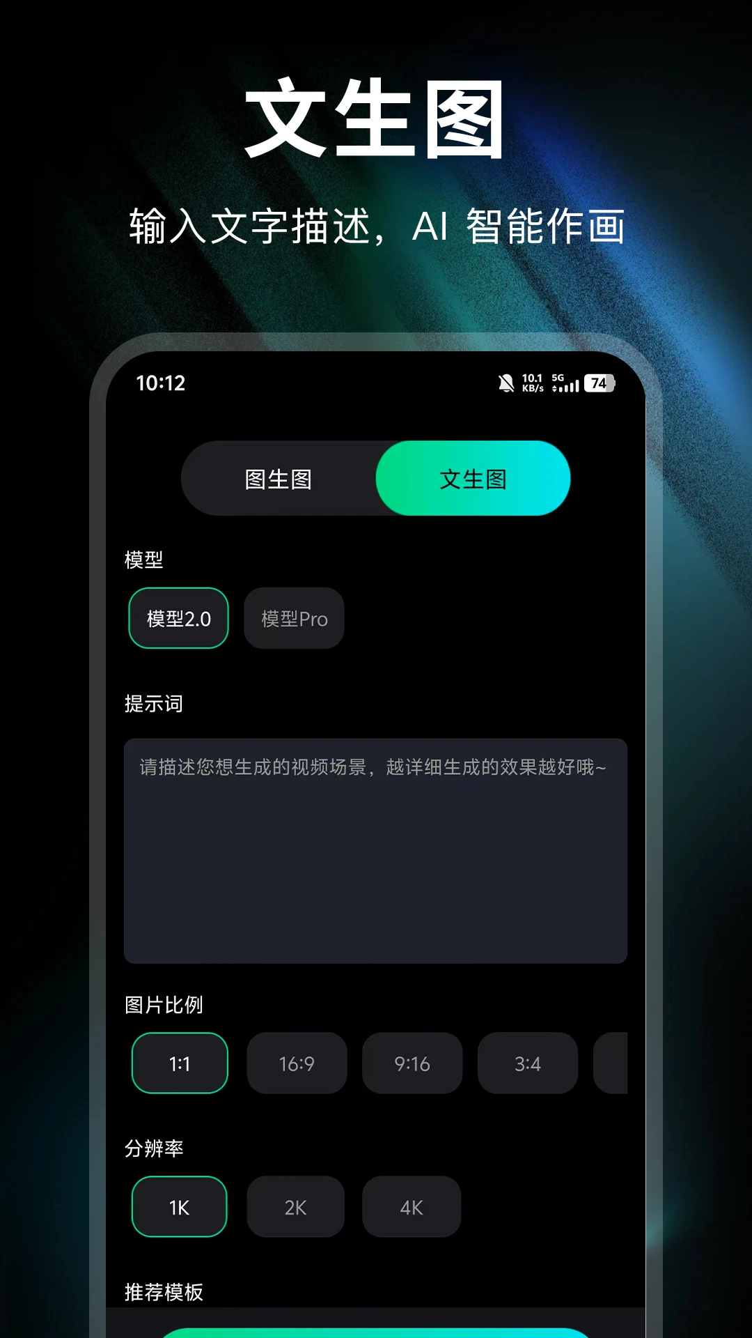 image2 Pro��ͼ1.0.1 AI��ͼ����