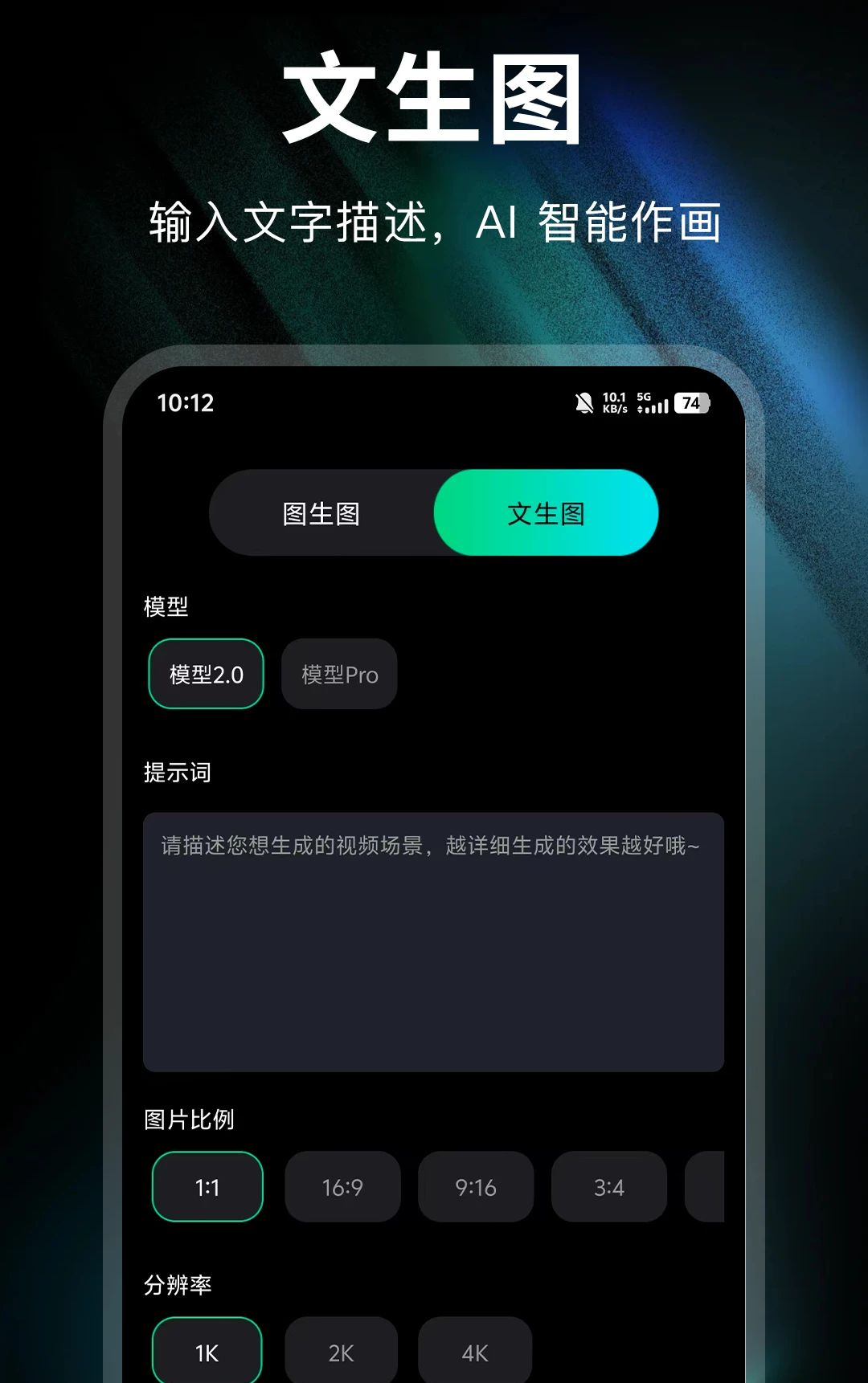 image2 Pro��ͼ1.0.1 AI��ͼ����