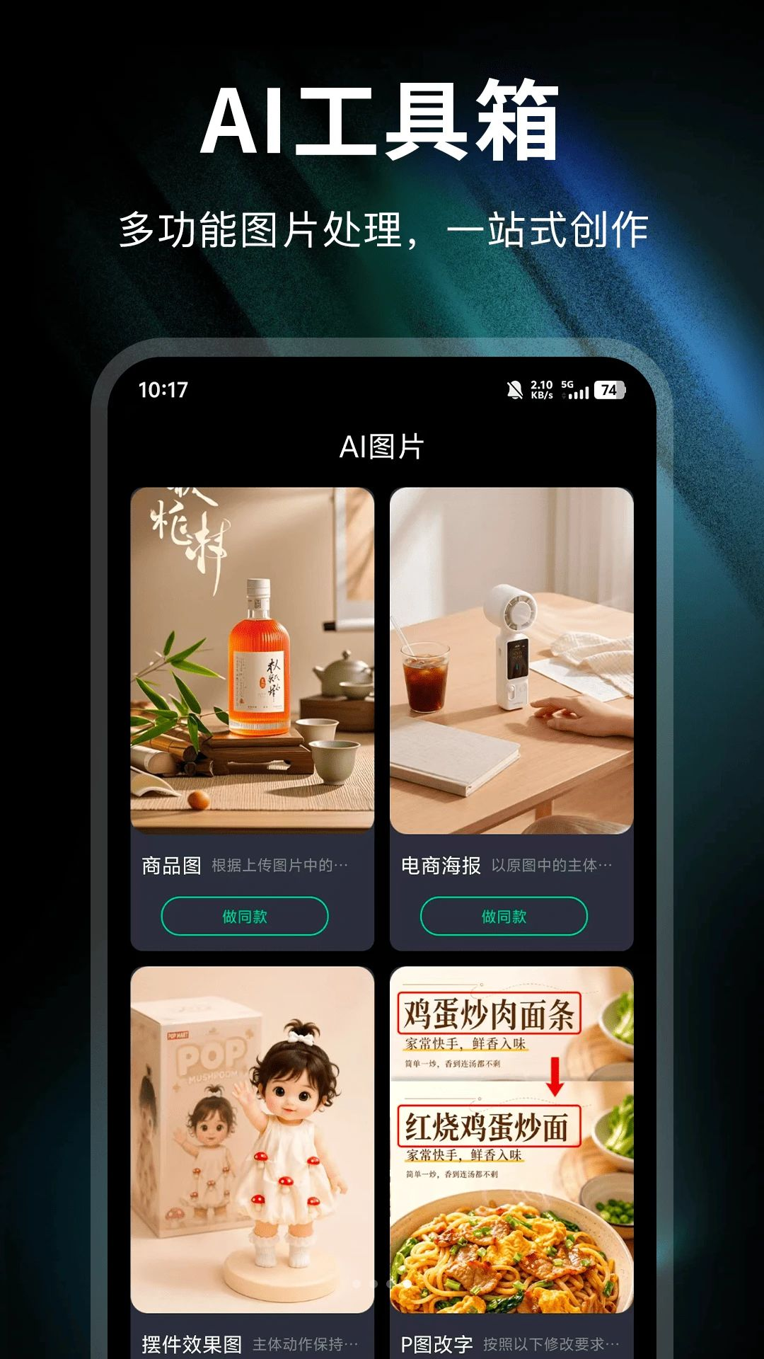 image2 Pro��ͼ1.0.1 AI��ͼ����
