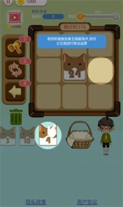 猫狗盆日记 安卓版 使用界面截图