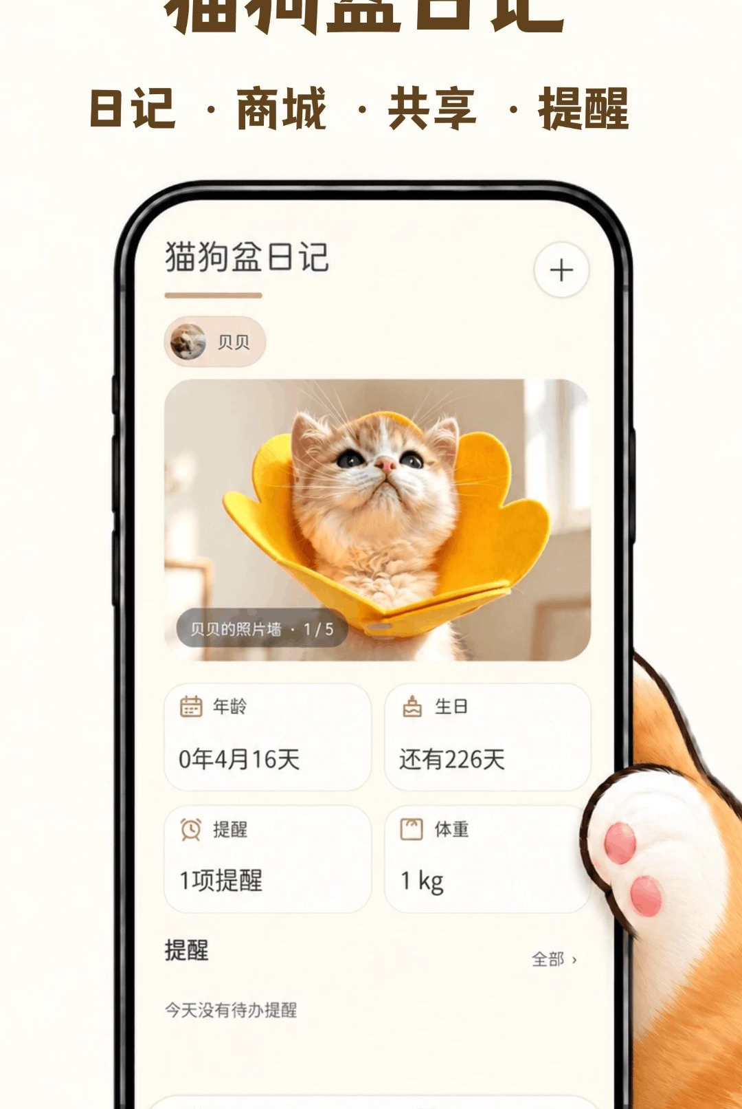 è�����ռ�1.0.1 �����ճ���¼