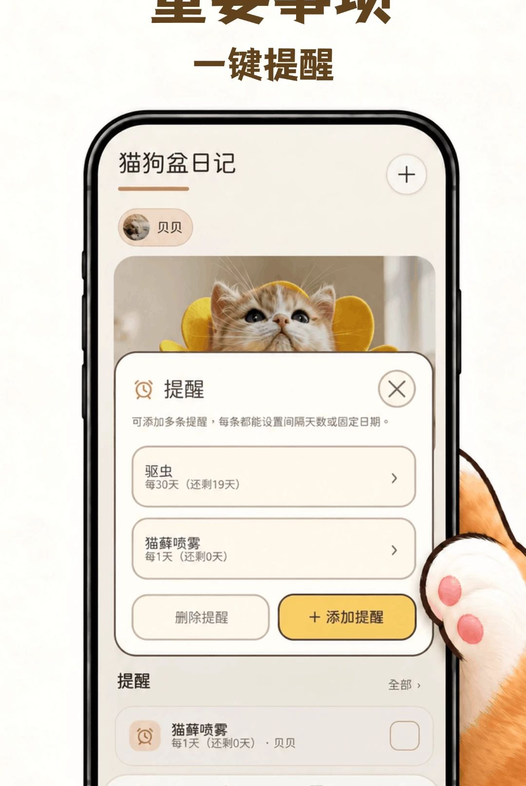 è�����ռ�1.0.1 �����ճ���¼