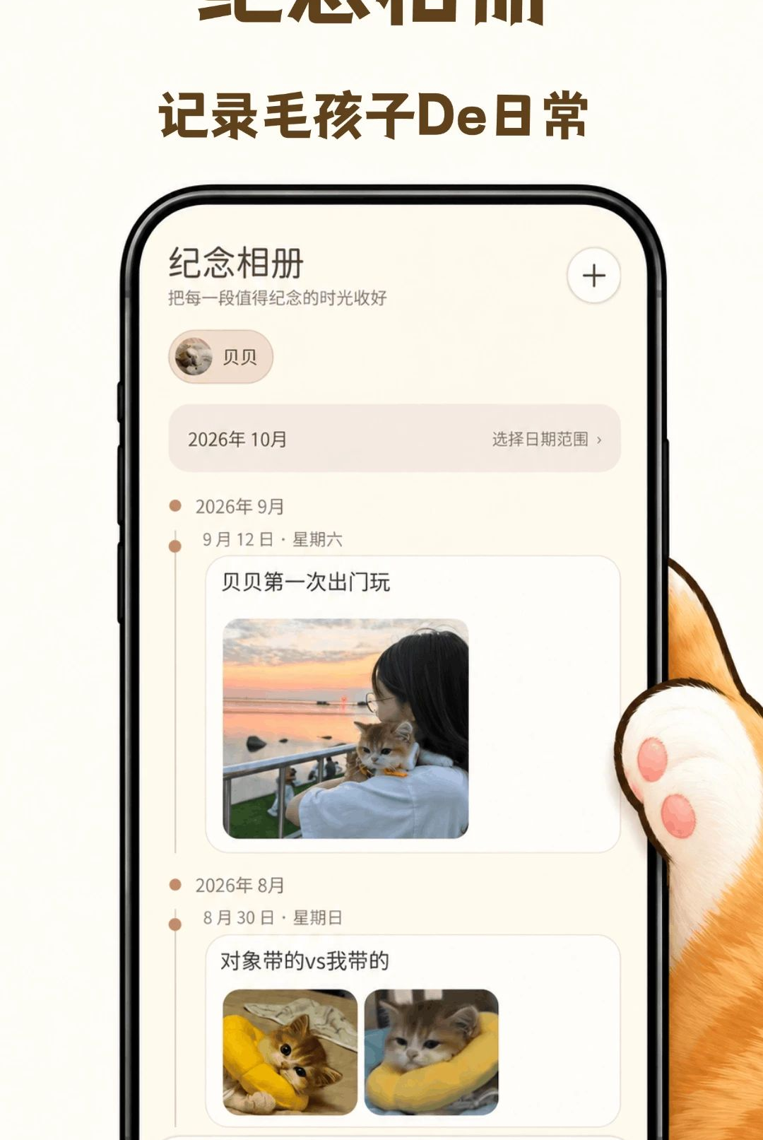 è�����ռ�1.0.1 �����ճ���¼