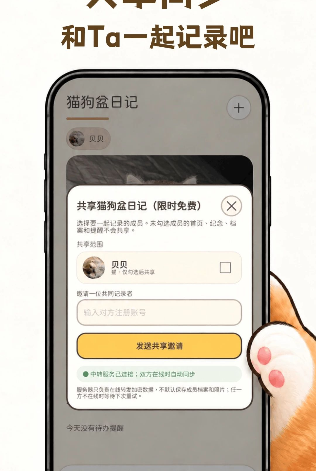 è�����ռ�1.0.1 �����ճ���¼