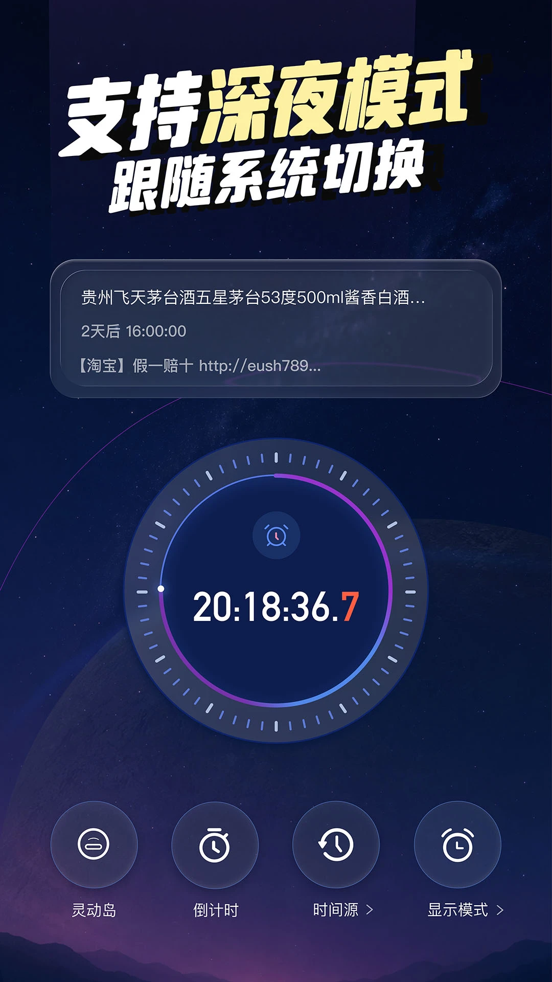 ����ʱ��(FloatingClock)1.1.10 �����������