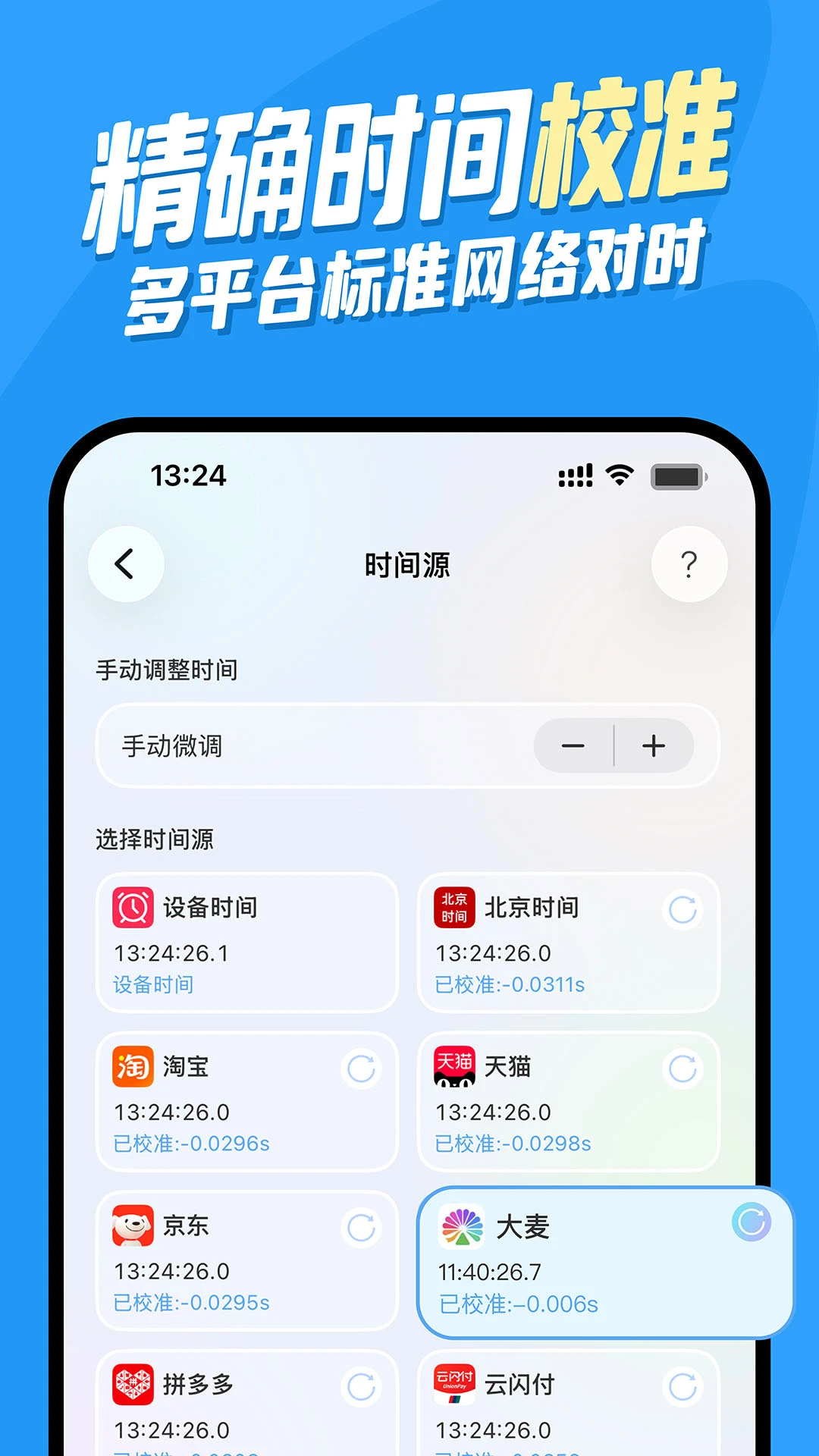 ����ʱ��(FloatingClock)1.1.10 �����������