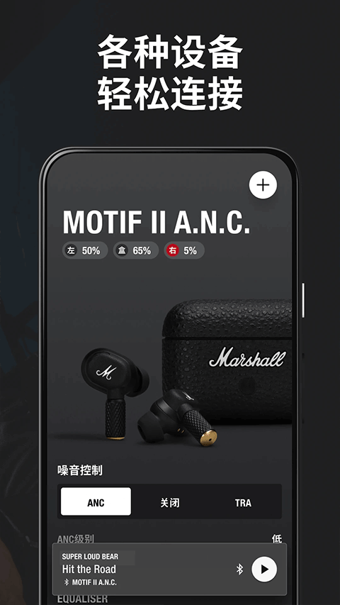 Marshall Bluetooth(马歇尔官方蓝牙App)下载安装与账号注册界面配图