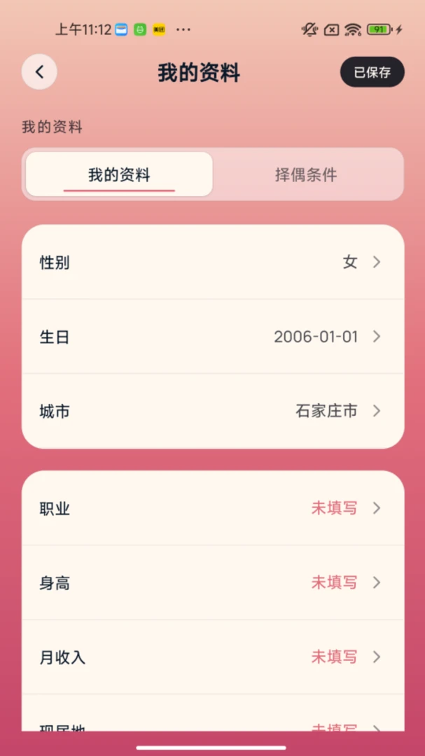 ���׻�1.1.4 �����罻ƽ̨