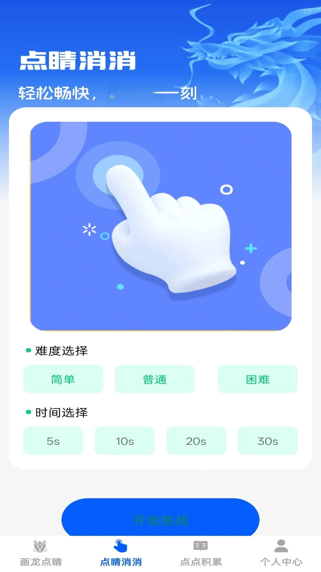 �㾦����1.0.6 ���ﴳ��ѧϰ