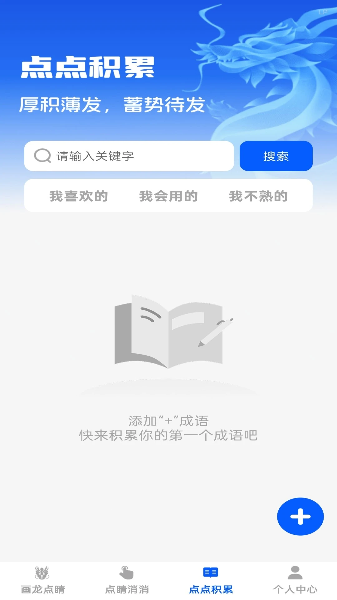 �㾦����1.0.6 ���ﴳ��ѧϰ